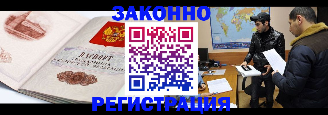 прописка гарантия в Микуни