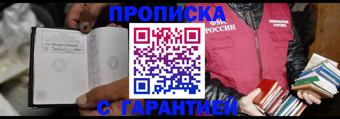 временная регистрация адрес в Микуни