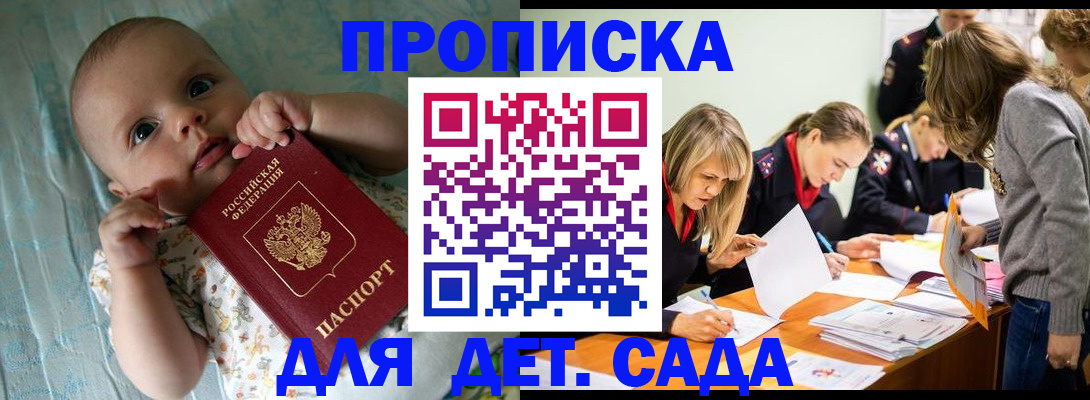 где прописаться в Микуни